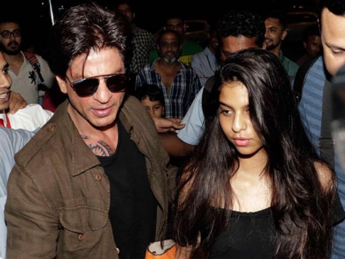 Dada Shahrukh Khan's 'this' habit brings happiness to Suhana Khan! | डॅड शाहरूख खानची ‘ही’ सवय सुहाना खानला आणते वैताग!
