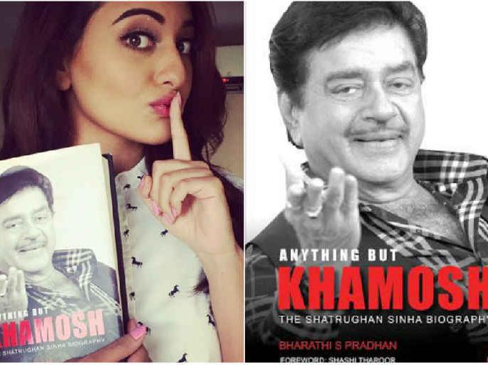 My autobiography is transparent: Shatrughan Sinha | माझे आत्मचरित्र पारदर्शी : शत्रुघ्न सिन्हा My autobiography is transparent: Shatrughan Sinha | माझे आत्मचरित्र पारदर्शी : शत्रुघ्न सिन्हा