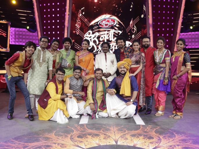 'Nur Dhasak Nava' festivals of folk songs! | 'सूर नवा ध्यास नवा'मध्ये लोकसंगीताचा नजराणा! 'Nur Dhasak Nava' festivals of folk songs! | 'सूर नवा ध्यास नवा'मध्ये लोकसंगीताचा नजराणा!