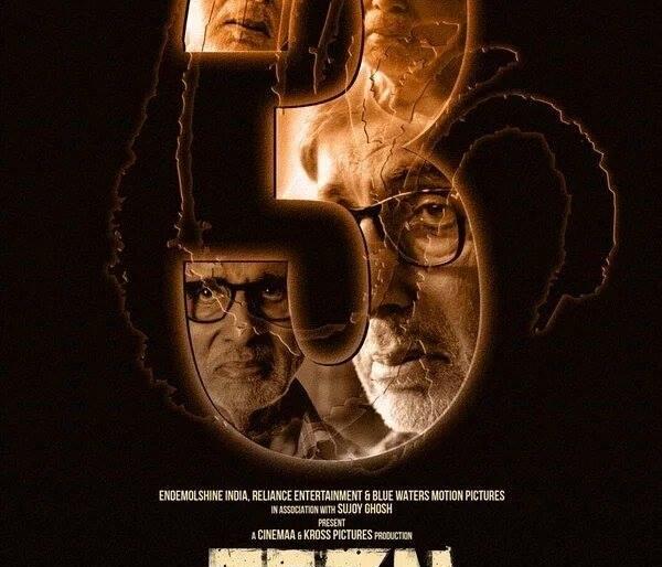 'Three' new poster-out | ​‘तीन’चे नवे पोस्टर आऊट
