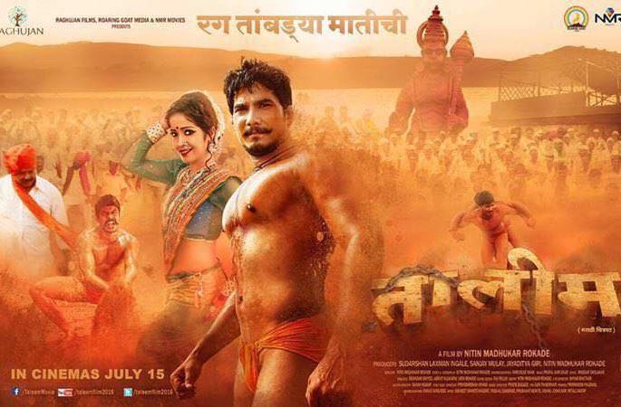 The title song of Taleem is displayed in the film | तालीम चित्रपटाचे टायटल साँग प्रदर्शित The title song of Taleem is displayed in the film | तालीम चित्रपटाचे टायटल साँग प्रदर्शित
