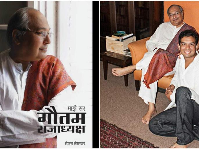Tejas Nerurkar's Guru Gautam Raja President | तेजस नेरुरकरचे गुरु गौतम राजाध्यक्ष