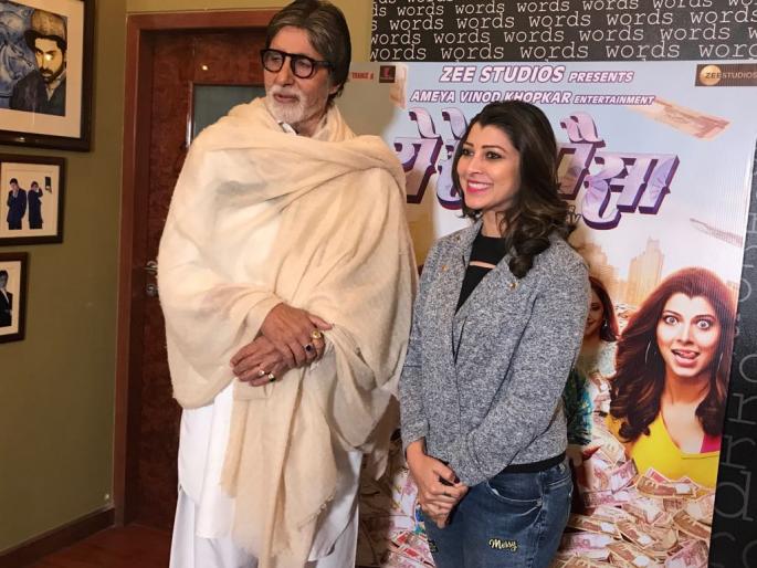 You know, Tejasini Pandit's mother Jyoti Chandekar has done with Big B's work! | तुम्हाला माहितीये का, तेजस्विनी पंडितच्या आई ज्योती चांदेकर यांनी बिग बीं सोबत केले आहे काम! You know, Tejasini Pandit's mother Jyoti Chandekar has done with Big B's work! | तुम्हाला माहितीये का, तेजस्विनी पंडितच्या आई ज्योती चांदेकर यांनी बिग बीं सोबत केले आहे काम!
