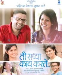 This is the story of this film ... | ​अशी आहे या चित्रपटाची कथा...
