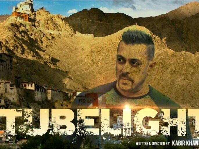 Signs of 'Liquid Lights' shooting | ‘ट्यूबलाईट’चे शूटींग लांबण्याची चिन्हे Signs of 'Liquid Lights' shooting | ‘ट्यूबलाईट’चे शूटींग लांबण्याची चिन्हे