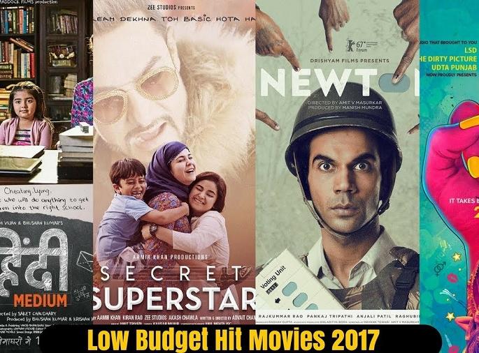 Low budget movies made little money! | ​कमी बजेट चित्रपटांनी केली बक्कळ कमाई !