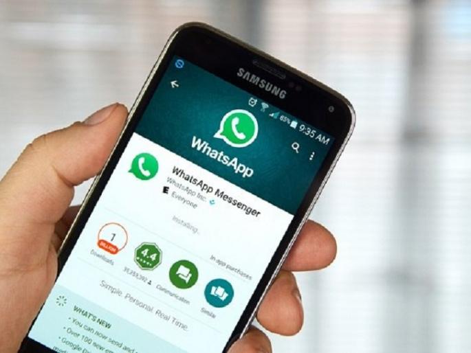 TECH: Now Whatsapp will hear you chat messages! | TECH : ​आता व्हॉट्सअ‍ॅप आपणास चॅट मॅसेजेस ऐकवणार!