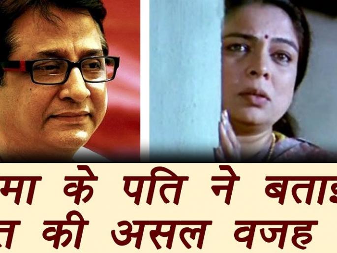 OMG: Ex-husband's disclosure: Rima did not apply any illness, but only sleep ...! | OMG : माजी पतीचा खुलासा : रिमा लागूला नव्हता कोणताच आजार, मात्र झोपेतच...!