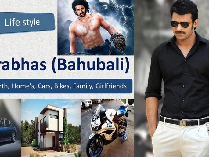 The owner of the property of 180 crore is 'Bahubali', Lifestyle! | १८० करोडच्या संपत्तीचा मालक आहे ‘बाहुबली’, अशी आहे लाइफस्टाइल !