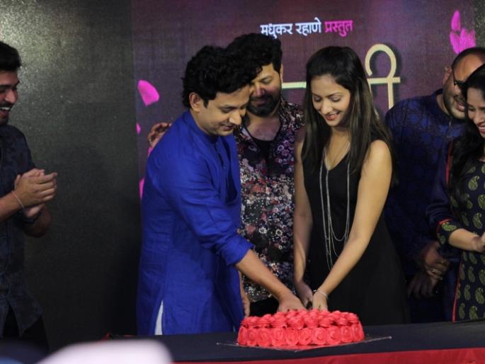 Umesh - A song featuring Tejashri Chemistry - Valentine's Day celebrations | व्हेलेंटाईन डे निमित्ताने उमेश - तेजश्रीची केमिस्ट्री दाखवणारे गाणे लाँच