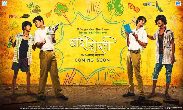 Second poster of friends 'Yari Dosti' | मित्रांच्या ‘यारी दोस्ती’ चा दुसरा पोस्टर Second poster of friends 'Yari Dosti' | मित्रांच्या ‘यारी दोस्ती’ चा दुसरा पोस्टर