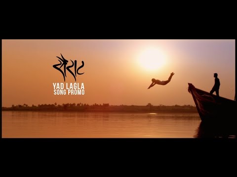 A special song for the song 'Shurat' | ​​‘सैराट’ मधील याडं लावणाऱ्या गाण्याचा व्हिडीओ खास तुमच्यासाठी