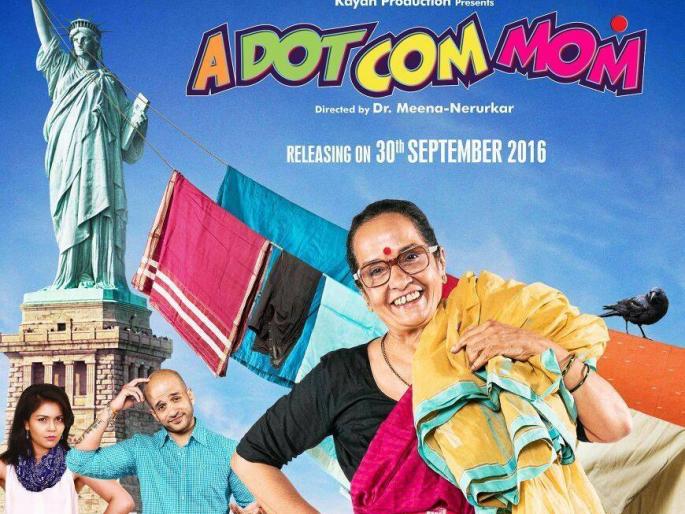 First Marathi movie to shoot in America | अमेरिकेत शूट झालेला पहिला मराठी चित्रपट First Marathi movie to shoot in America | अमेरिकेत शूट झालेला पहिला मराठी चित्रपट
