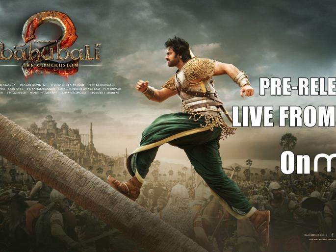 New Poster Out: Look at 'Bahubali-2', bringing new look at the new posters !! | New Poster Out : अंगावर शहारे आणणारे ‘बाहुबली-२’चे पहा नवे पोस्टर!!