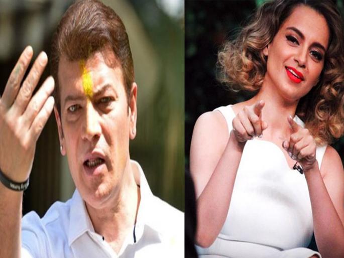 Aditya Pancholi confronts Kanga Rana to open challenge; If FIR is filed, show FIR of FIR! | आदित्य पांचोलीने कंगना राणौतला दिले खुले आव्हान; गुन्हा दाखल केला असेल तर एफआयआरची कॉपी दाखव! Aditya Pancholi confronts Kanga Rana to open challenge; If FIR is filed, show FIR of FIR! | आदित्य पांचोलीने कंगना राणौतला दिले खुले आव्हान; गुन्हा दाखल केला असेल तर एफआयआरची कॉपी दाखव!