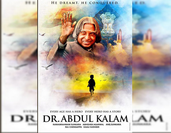 Missile Man Dr. Abdul Kalam's biopic poster release! | मिसाईल मॅन डॉ. अब्दुल कलाम यांच्या बायोपिकचे पोस्टर रिलीज! Missile Man Dr. Abdul Kalam's biopic poster release! | मिसाईल मॅन डॉ. अब्दुल कलाम यांच्या बायोपिकचे पोस्टर रिलीज!