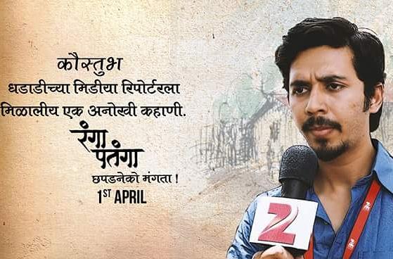 Abhayan Reporter | अभय झाला रिपोर्टर