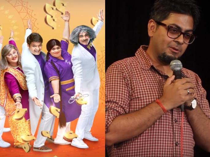 The Kapil Sharma show again again | ​द कपिल शर्मा शो आला पुन्हा अडचणीत