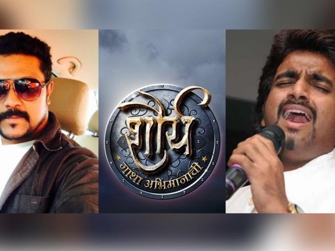 Ideal for the first time on the small screen | आदर्श गाणार पहिल्यांदा छोटया पडदयावर Ideal for the first time on the small screen | आदर्श गाणार पहिल्यांदा छोटया पडदयावर