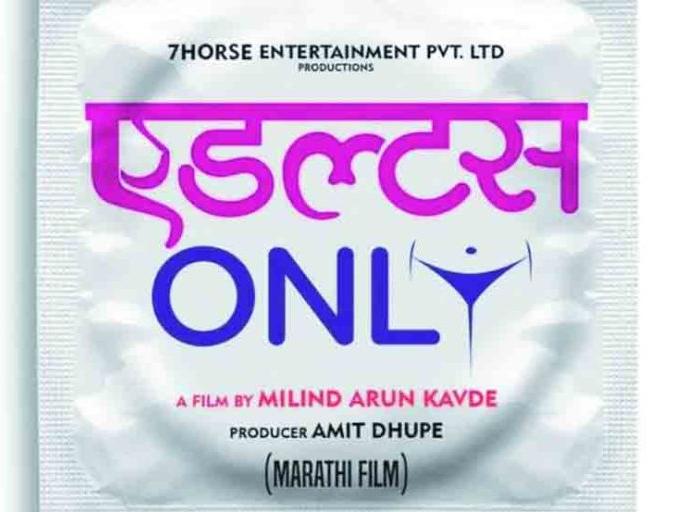 Noted artists make bold movies | ​नावाजलेले कलाकार बोल्ड चित्रपट करीत नाहीत