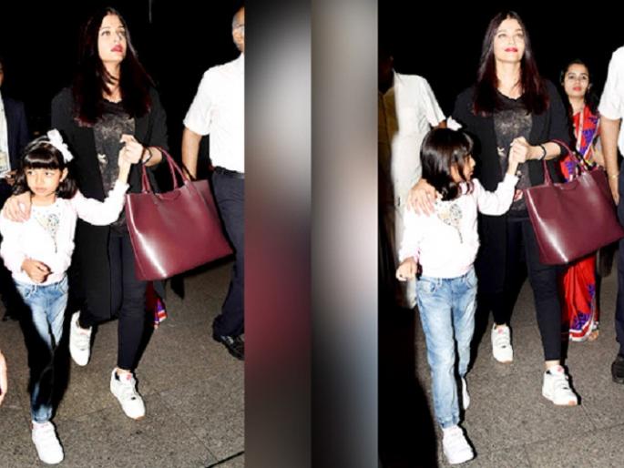 Aaradhya is no more than Aishwarya in fashion! | फॅशनमध्ये आई ऐश्वर्यापेक्षा कुठेही कमी नाही आराध्या! Aaradhya is no more than Aishwarya in fashion! | फॅशनमध्ये आई ऐश्वर्यापेक्षा कुठेही कमी नाही आराध्या!