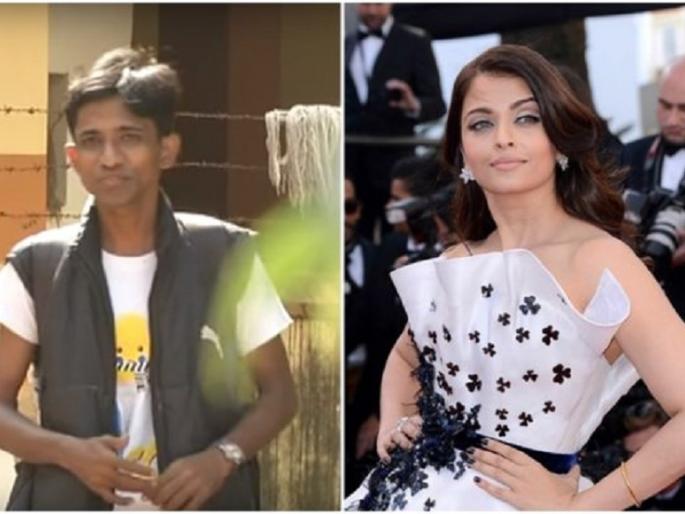 OMG! Aishwarya Rai Bachchan, who claims to be a mother, came forward with the new information about 'That' young man !! | OMG! ​ऐश्वर्या राय बच्चन आई असल्याच्या दावा करणा-या ‘त्या’ युवकाबद्दल समोर आली नवी माहिती!!