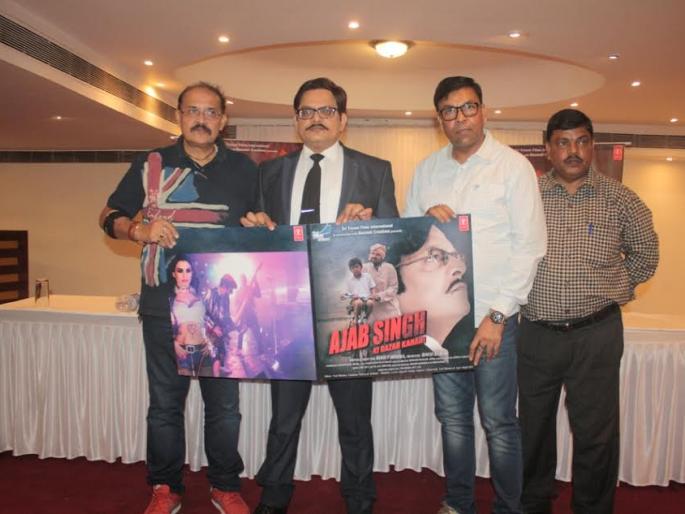 Ajab Singh Ki Khabar ki kab kab khina ki aapna ki aap 16th ai | अजब सिंग की गजब कहानी चित्रपट होणार १६ जानेवारील प्रदर्शित Ajab Singh Ki Khabar ki kab kab khina ki aapna ki aap 16th ai | अजब सिंग की गजब कहानी चित्रपट होणार १६ जानेवारील प्रदर्शित