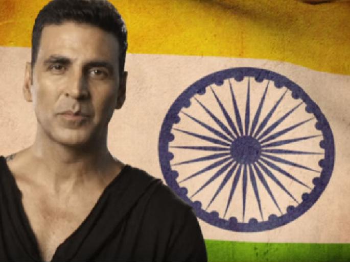 'Gold' for the country to be renewed | अक्षय आणणार देशासाठी ‘गोल्ड’