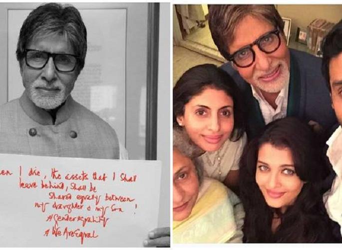 Big B says, after my death my property ...! | बिग बी म्हणतात, माझ्या मृत्यूनंतर माझी संपत्ती...! Big B says, after my death my property ...! | बिग बी म्हणतात, माझ्या मृत्यूनंतर माझी संपत्ती...!