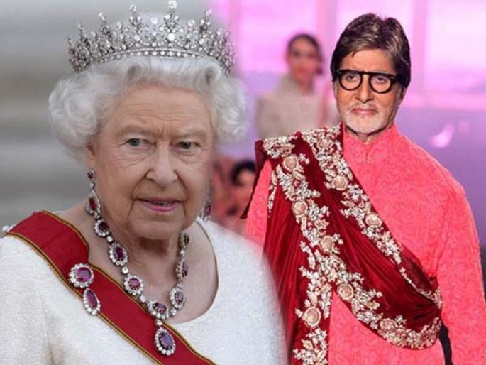 Amitabh Bachchan denies Queen Elizabeth's invitation! | अमिताभ बच्चन यांनी नाकारले महारानी एलिझाबेथचे निमंत्रण! Amitabh Bachchan denies Queen Elizabeth's invitation! | अमिताभ बच्चन यांनी नाकारले महारानी एलिझाबेथचे निमंत्रण!