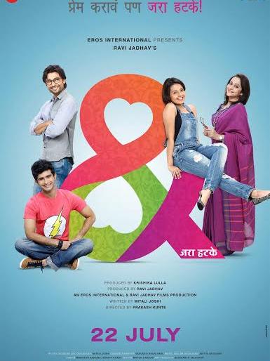Learn the 5 reasons for looking at 'And Zara Hatke' | ‘अँड जरा हटके’ का पाहावा याची ५ कारणे जाणून घ्या Learn the 5 reasons for looking at 'And Zara Hatke' | ‘अँड जरा हटके’ का पाहावा याची ५ कारणे जाणून घ्या