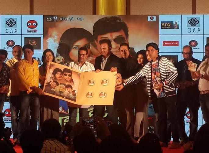 Now my demo is the music publication ceremony of this movie | आता माझी हटली या चित्रपटाचा संगीतप्रकाशन सोहळा Now my demo is the music publication ceremony of this movie | आता माझी हटली या चित्रपटाचा संगीतप्रकाशन सोहळा