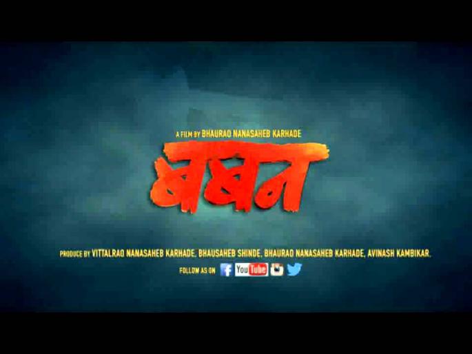 Photographs of Baban | बबनचं चित्रीकरण जुलैनंतर
