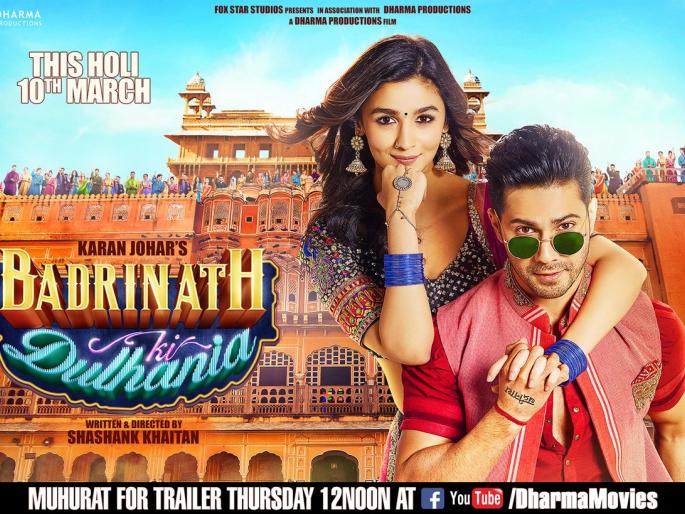 Badrinath's bride's poster release | बद्रिनाथ की दुल्हनियाचे पोस्टर रिलीज Badrinath's bride's poster release | बद्रिनाथ की दुल्हनियाचे पोस्टर रिलीज