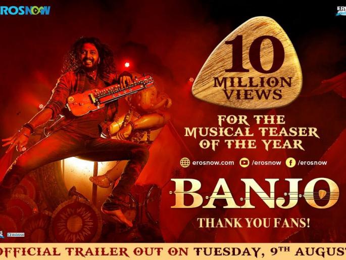 The banjo movie teaser displayed | बॅन्जो चित्रपटाचा टीझर प्रदर्शित The banjo movie teaser displayed | बॅन्जो चित्रपटाचा टीझर प्रदर्शित