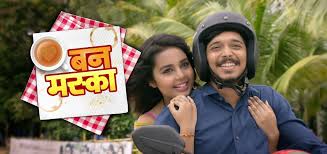 Banmuska Titas likes the audience | बनमस्का टायटस साँग प्रेक्षकांच्या पसंतीस Banmuska Titas likes the audience | बनमस्का टायटस साँग प्रेक्षकांच्या पसंतीस