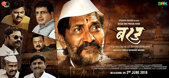 Think about the theme of 'Burd' | विचार करायला लावणारं...‘बरड’चं थीम सॉँग Think about the theme of 'Burd' | विचार करायला लावणारं...‘बरड’चं थीम सॉँग