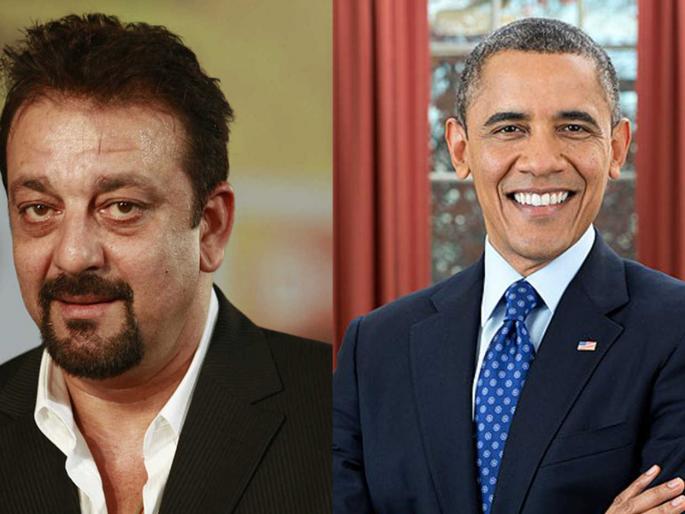 Barack Obama recognizes Sanjay Dutt as the name | बराक ओबामा संजय दत्तला ओळखतात या नावाने Barack Obama recognizes Sanjay Dutt as the name | बराक ओबामा संजय दत्तला ओळखतात या नावाने