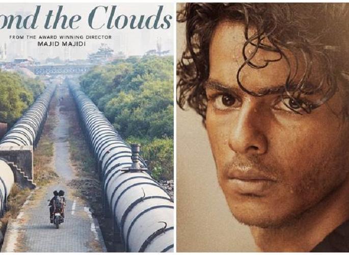 Beyond the Cloud trailer! Look, Shahid's brother Ishaan Khattar's Ruff and Tuf incarnation !! | ‘बियॉन्ड द क्लाऊड’चा ट्रेलर आला! पाहा, शाहिदचा भाऊ ईशान खट्टरचा रफ अॅण्ड टफ अवतार!! Beyond the Cloud trailer! Look, Shahid's brother Ishaan Khattar's Ruff and Tuf incarnation !! | ‘बियॉन्ड द क्लाऊड’चा ट्रेलर आला! पाहा, शाहिदचा भाऊ ईशान खट्टरचा रफ अॅण्ड टफ अवतार!!