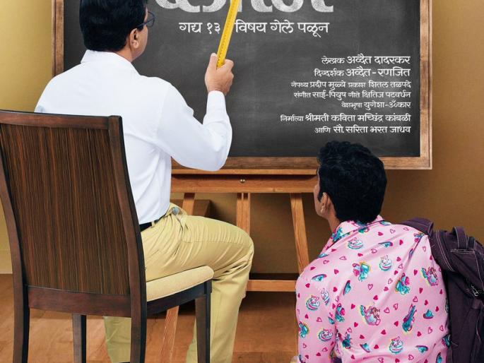 Launch of the play of Master Blaster | मास्टर ब्लास्टर या नाटकाचा शुभारंभ