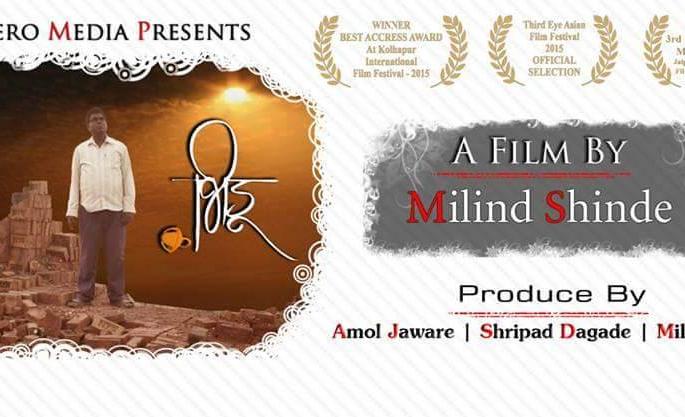 Milind Shinde Bhatu | मिलिंद शिंदे यांचा भिडू Milind Shinde Bhatu | मिलिंद शिंदे यांचा भिडू