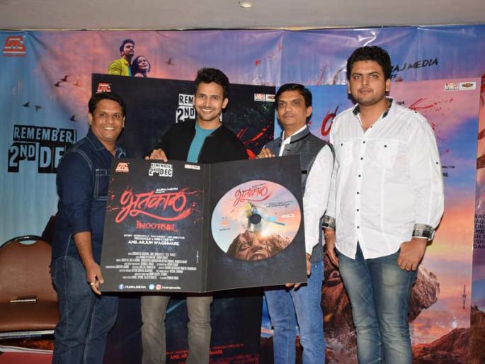 Music launch of the movie of the ghost movie | भूतकाळ चित्रपटाचे म्युझिक लॉन्च