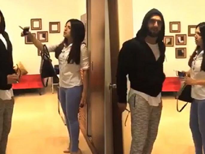Watch video: Land Ranveer Singh And Mago In The Pedenakar Toilet ... !! | watch video : भूमी पेडणेकरच्या टॉयलेटमध्ये शिरला रणवीर सिंह अन् मग....!! Watch video: Land Ranveer Singh And Mago In The Pedenakar Toilet ... !! | watch video : भूमी पेडणेकरच्या टॉयलेटमध्ये शिरला रणवीर सिंह अन् मग....!!