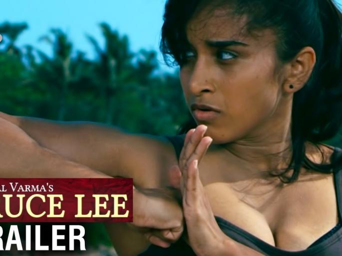 Launch of 'Bruce Lee' movie trailer | 'ब्रुस ली' चित्रपटाचे ट्रेलर लाँच Launch of 'Bruce Lee' movie trailer | 'ब्रुस ली' चित्रपटाचे ट्रेलर लाँच