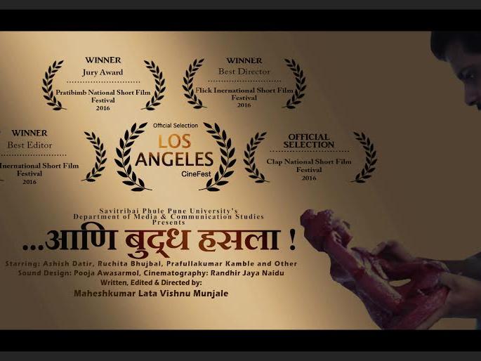 '... and Buddha laughs!' In Los Angeles | '...आणि बुद्ध हसणार !' लॉस अँजेलिस मध्ये '... and Buddha laughs!' In Los Angeles | '...आणि बुद्ध हसणार !' लॉस अँजेलिस मध्ये