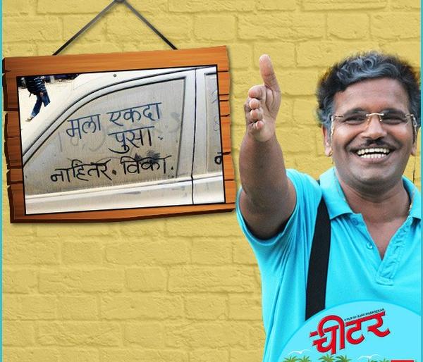 There will now be chatter lamps | आता येणार चीटरच्या पाट्या