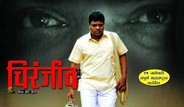 'Chiranjeeo' poster release | 'चिरंजीव'चे पोस्टर रिलीज 'Chiranjeeo' poster release | 'चिरंजीव'चे पोस्टर रिलीज