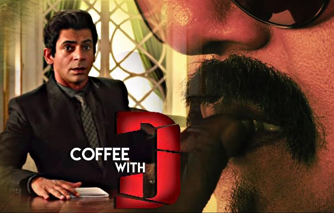 Sunil Grover taking 'Dawn Interview!' 'Coffee With D' Trailer Release | सुनील ग्रोव्हर घेतोय ‘डॉन’चा इंटरव्हू!; ‘कॉफी विद डी’चा ट्रेलर रिलीज