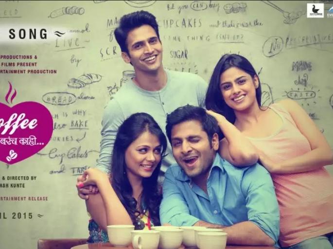 Coffee and many things are for the film's frenzy. A bad news | कॉफी आणि बरंच काही या चित्रपटाच्या फॅन्ससाठी आहे एक वाईट बातमी Coffee and many things are for the film's frenzy. A bad news | कॉफी आणि बरंच काही या चित्रपटाच्या फॅन्ससाठी आहे एक वाईट बातमी