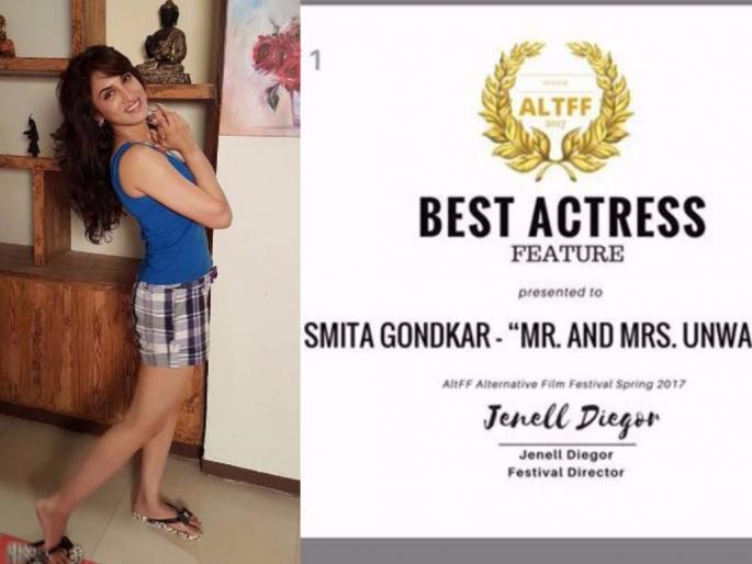 Smita Gondkar, the first Marathi actress to receive this award | हा पुरस्कार मिळवणारी स्मिता गोंदकर ठरली पहिली मराठी अभिनेत्री Smita Gondkar, the first Marathi actress to receive this award | हा पुरस्कार मिळवणारी स्मिता गोंदकर ठरली पहिली मराठी अभिनेत्री
